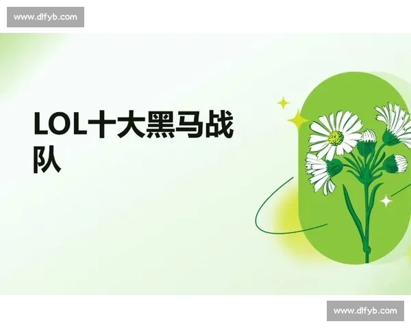 OMG!某黑马战队强势崛起,排名飙升,背后究竟藏着什么秘密 OMG!某黑马战队强势崛起,排名飙升,背后究竟藏着什么秘密