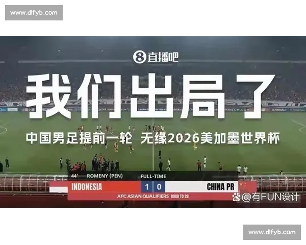 球迷狂欢或叹息，2026世界杯留给我们什么